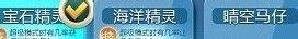 天天酷跑宝石精灵怎么样(马年最新)
