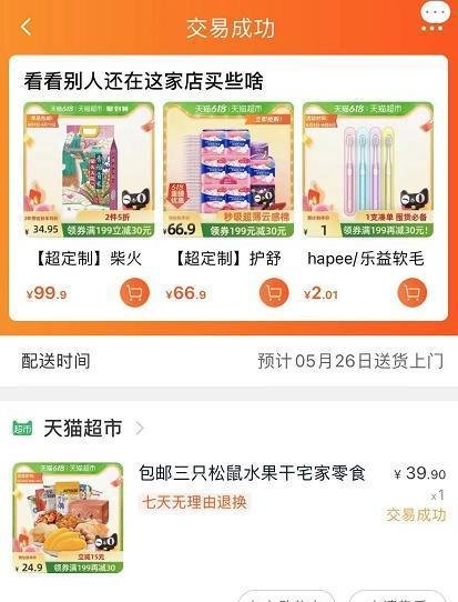 有没有什么平台买东西便宜?!