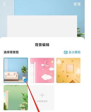 腾讯QQ如何自定义个人主页背景图?