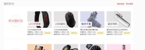 QQ会员积分,如何免费兑换QQ会员、实物礼品方法