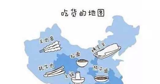 吃货眼中的中国