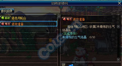 《dnf》中怎么获得未精炼的念气结晶?