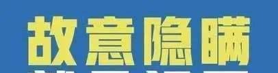 北京一女子解除14天隔离后确诊，为什么会这样？给大家敲响警钟