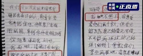 套路贷被害人生前哭着说早死早解脱，你怎么看？