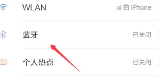 可以通过蓝牙连接网络吗?