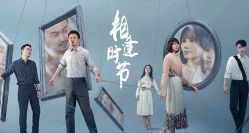 《相逢时节》片头领衔写成“领街”,谁该为这个失误负责?