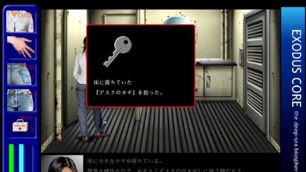 深海魔影完美结局攻略(二)——探索