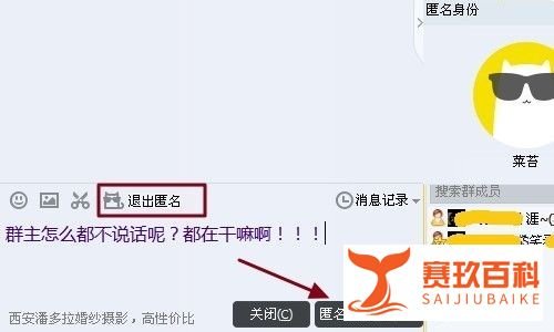 qq匿名聊天怎么知道是谁？【超实用图文】