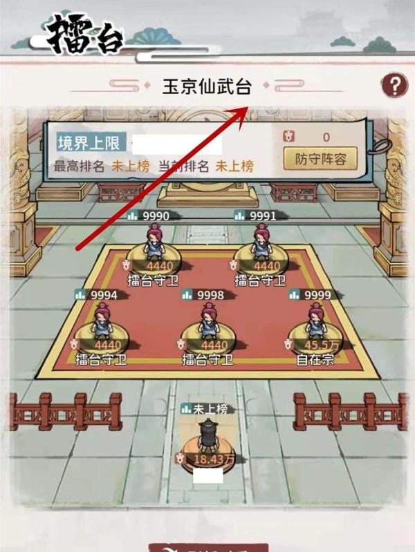 我的门派竞技场在哪