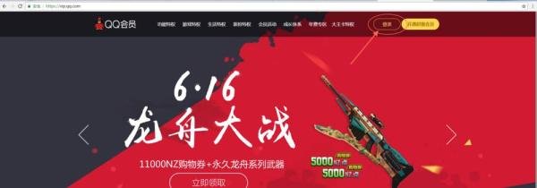 QQ会员积分，如何免费兑换QQ会员、实物礼品方法