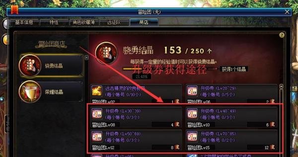 dnf升级券使用技巧