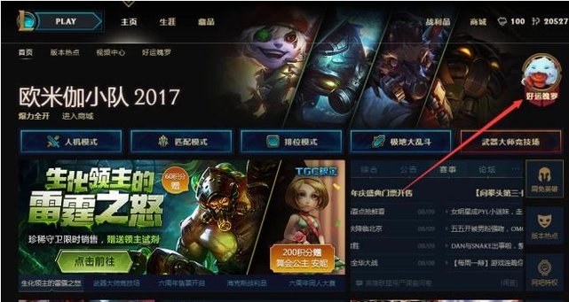 LOL商城双倍金币卡在哪里？