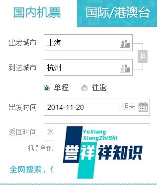 怎样在360旅游网查询机票？