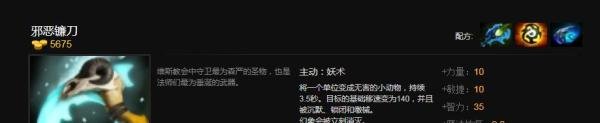 DOTA2帕克出什么装备