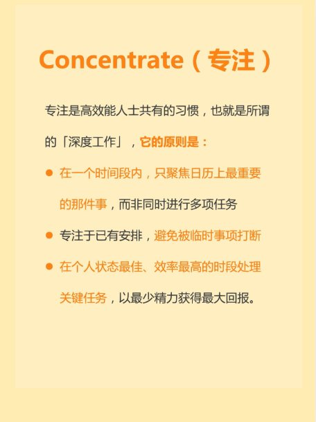 E-3C精力管理，改变疲惫状态
