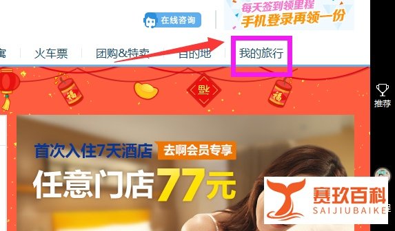 淘里程怎么领取
