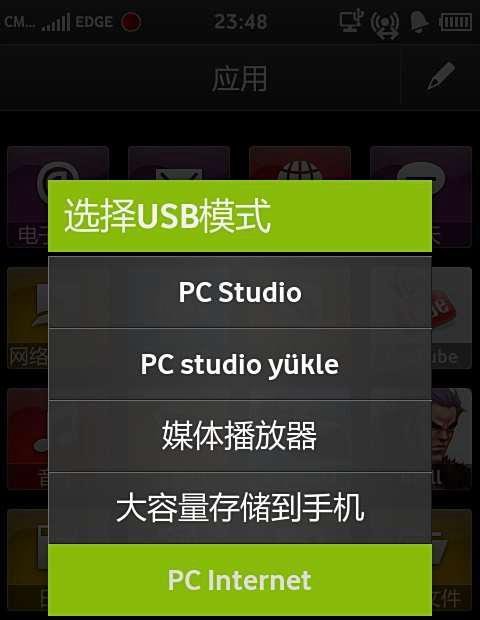 用三星i8320当猫带PC上网