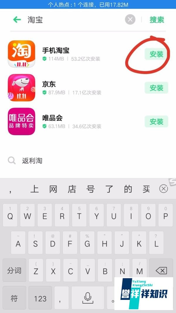 怎么在淘宝上买东西