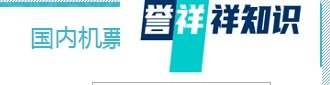 怎样在360旅游网查询机票？