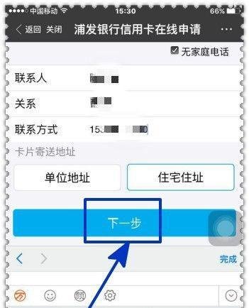 怎样通过芝麻信用分在线申请信用卡？