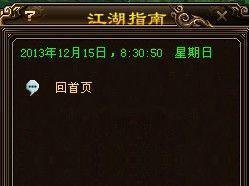 天龙八部漕运怎么跑