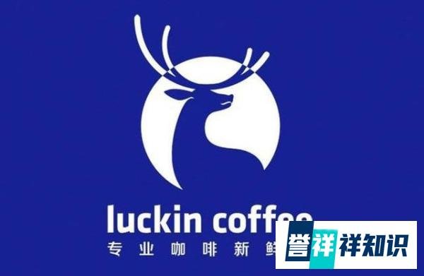 瑞幸咖啡仍在快速开店,是回光返照还是东山再起?