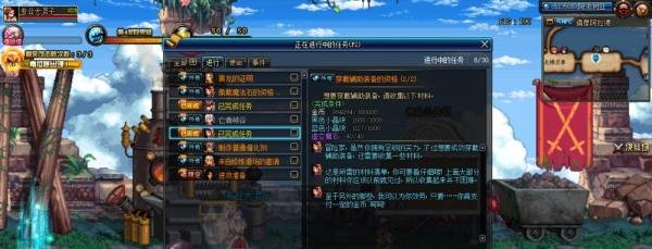 DNF怎么完成辅助装备任务
