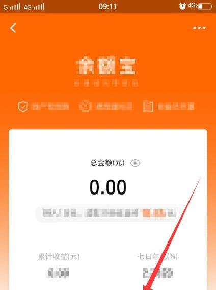 余额宝如何绑定银行卡