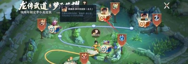 王者荣耀李小龙皮肤怎么获得