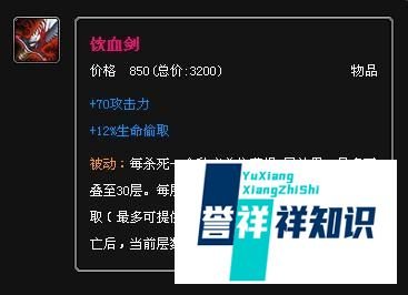 暴走萝莉攻速出装