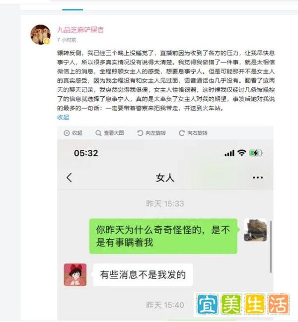 因彩礼被拖走事件男主称女友失联