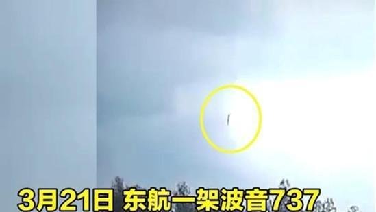 东航客机坠毁为什么没有发现任何伤员,或遇难者遗体?