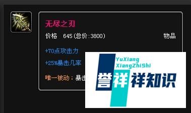 暴走萝莉攻速出装