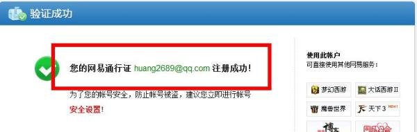 如何开通网易微博