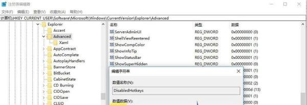 win10怎么禁用win键,Windows徽标键禁用方法