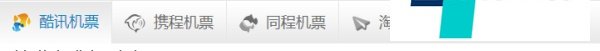 怎样在360旅游网查询机票？