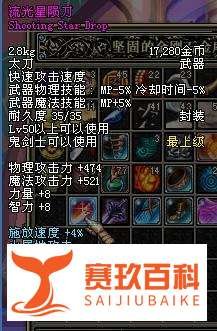 dnf男机械刷图加点攻略
