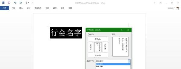 行会名字怎么竖着