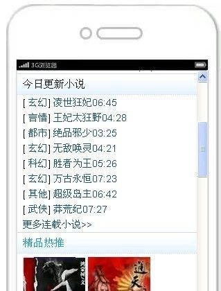 在哪才能找到最新、最热门的网络小说？