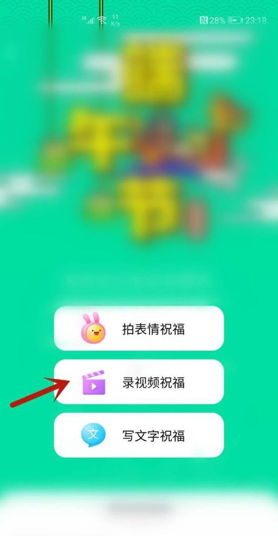QQ怎么群发视频祝福