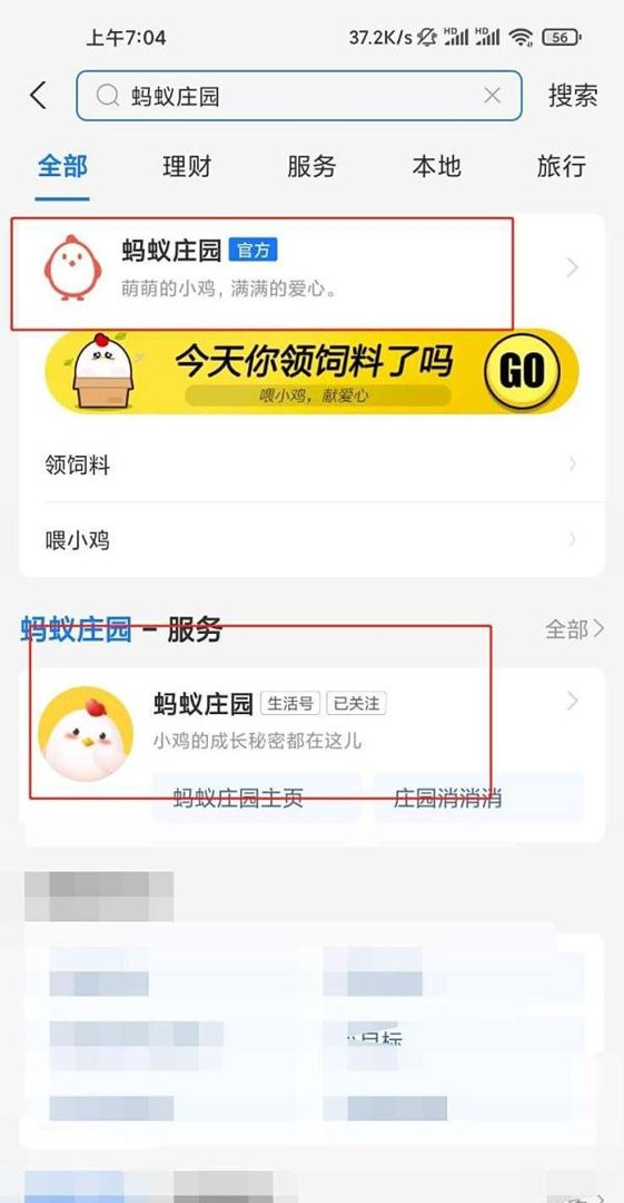 蚂蚁庄园形容文章广受欢迎答案是什么