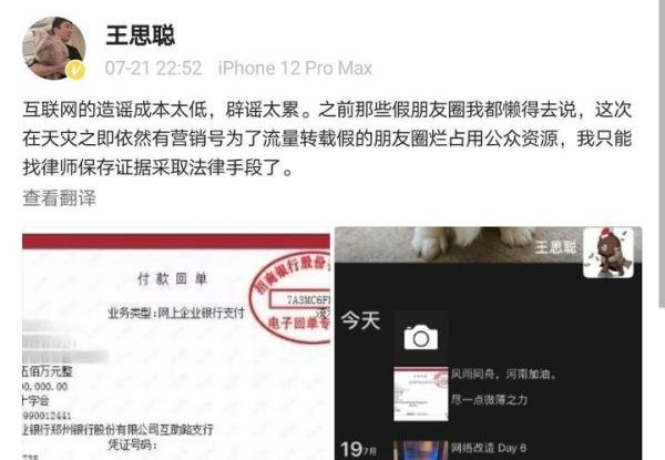 王思聪为河南灾区捐款500万，三观正人心善，大事上没给他爹丢脸