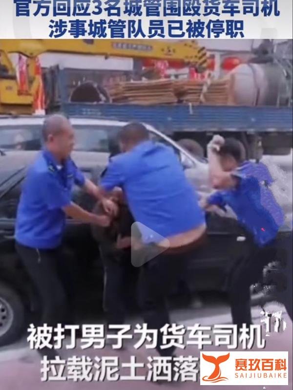 城管和摊贩发生冲突被上千人围堵！局长出面喊话得以脱困