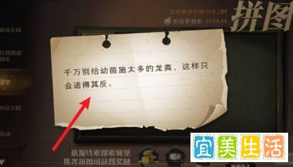 哈利波特魔法觉醒龙粪位置分享#校园分享#