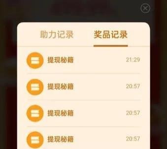 拼多多领钱800、500是真的吗