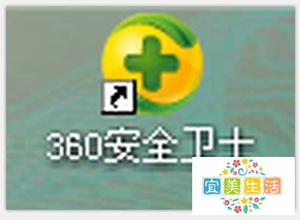 最新版360xp盾甲怎么下载安装?