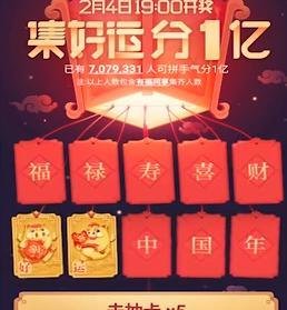 百度怎么集好运卡？