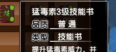 造梦西游3沙僧有哪些技能书#校园分享#