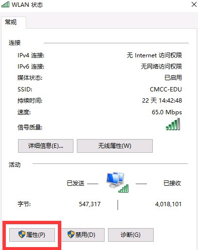 win10系统登录学校的cmcc,出现不了登录界面??
