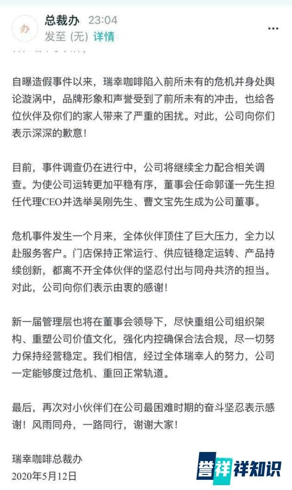 瑞幸咖啡仍在快速开店,是回光返照还是东山再起?